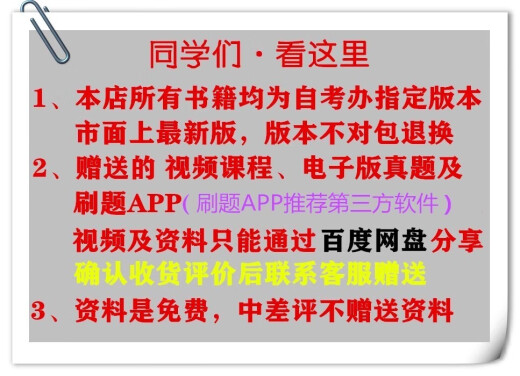 Peking Auswahl Good Books Selbststudien legal neu überarbeitetes Lehrbuch für Studenten 030101K Law Undergraduate Law Self-Study Examination 13702 Wirtschaftsrecht National HAINAN 14081 Second-Hand-Tort-Haftungsgesetz
