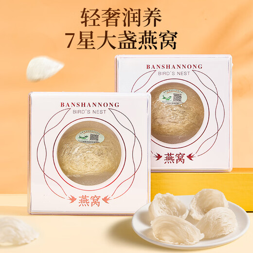Banshan Farming Dry Bird's Nest Cup 3G / tasse Produits nutritionnels nutritionnels importés pour les femmes et les personnes âgées après la grossesse et la maternité TRENE