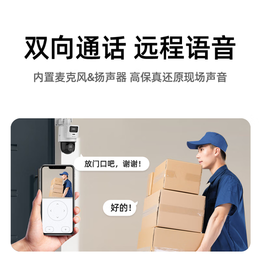 海康威视无线wifi监控器摄像头双镜头室内外360度全景高清夜视 800万【室外款】2台双镜头 送256G存储卡