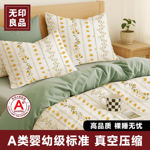 Muji disposable sheets, four-piece sets, bed sheets, quilt covers, pillow covers, travel hotel thickened dirty travel bedding, anti-mites, business trips, bed sheets [Class A, infant grade] free wash compression 1 pack*t, two-person four-piece set [220*240cm]