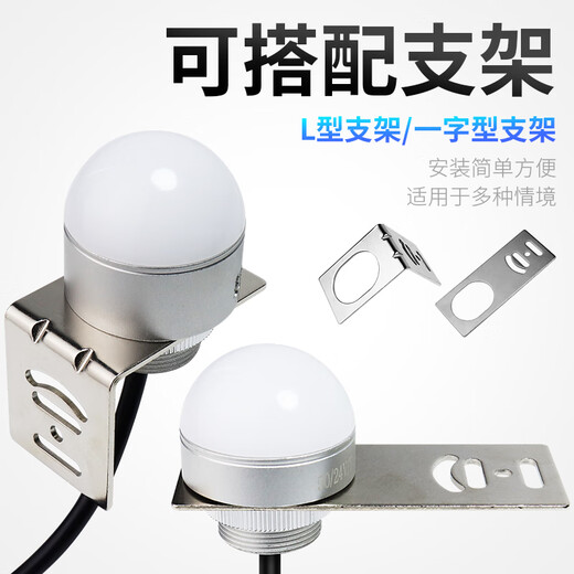 Sound and light alarm metal three-color indicator light Mini LED waterproof spherical equipment warning light semi-circular signal light waterproof three-color always on 24V (30mm)