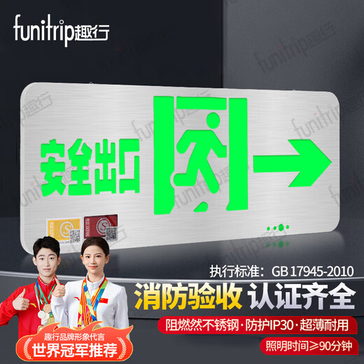 Quxing safety exit sign stainless steel LED emergency evacuation sign floor fire emergency light single side right facing