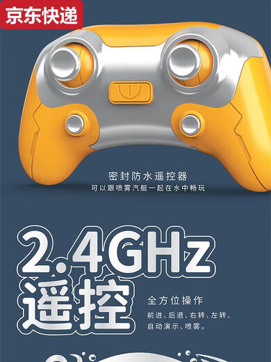 接运猫喷雾汽艇双螺旋桨遥控潜水艇电动船模型儿童玩具沐浴戏水夏季充电 红色喷雾遥控汽艇带灯光 豪华四组电池+2充电线20选择