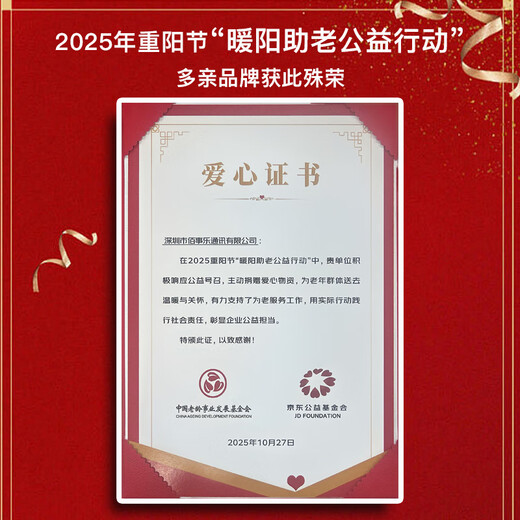 Duoqin (QIN) QinL1 can be used by illiterate elderly people. One-click WeChat video smart phone for the elderly. Automatically answer incoming calls. Remote assistance to prevent lost mobile phones. 128G Fiery Red.