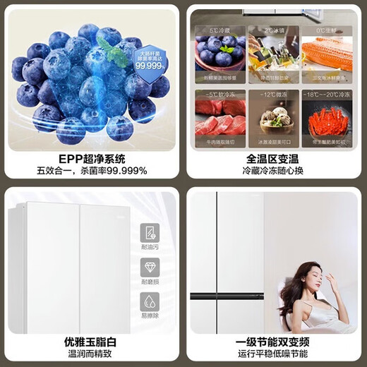 Haier refrigerator 540L cross door white ultra-thin zero-embedded one-level dual frequency conversion oxygen barrier dry and wet storage EPP ultra-clean full temperature zone household BCD-540WGHTD45W9U1