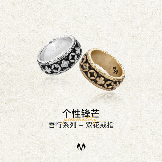 BABAMA Wuxing Series Rich Flower Double Flower Ring Men's Retro Old Copper Plated Platinum Ring Couple's Same Style Birthday Gift Ancient Gold Men's Style 59mm