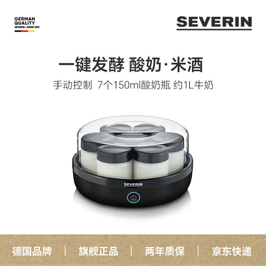 SEVERIN施威朗SEVERIN德国酸奶机家用全自动小型迷你发酵自制纳豆机分杯 【经典版】 酸奶机(黑)JG3519
