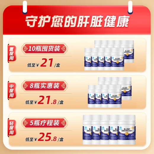 El verdadero héroe de Yibian Que Pueraria Pueraria Salvia Miltiorrhiza Tea Polifenol Las tabletas protegen el hígado y permanecen despiertos hasta tarde para beber mal aliento y nutrir el hígado del hígado y proteger las tabletas de hígado una [1 botella de experiencia] Los pedidos cuidadosos no son rentables 39.9/caja.