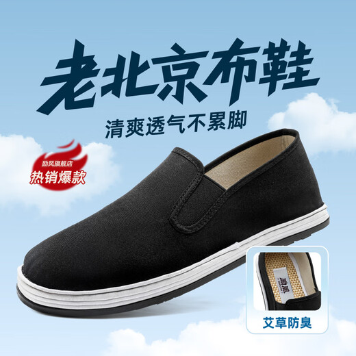 Li Feng Old Beijing Thousand Layer Sole Wormwood Cloth Shoes Men's Official Flagship Store Authentic Middle-aged and Old Dad Work Casual Shoes 44