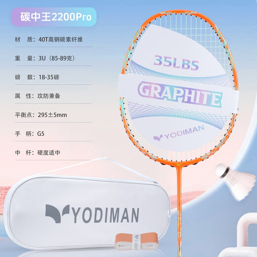 YOUNI/尤尼尤迪曼碳中王超轻全碳素羽毛球拍碳纤维进攻型专业级训练耐用单拍 碳中王9900Pro流光白4U进攻型[送 22磅(小孩适用)