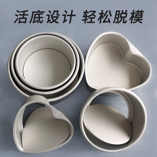 三能（SANNENG）蛋糕模具戚风阳极活底6寸圆形家用烘焙模具套装SN5022