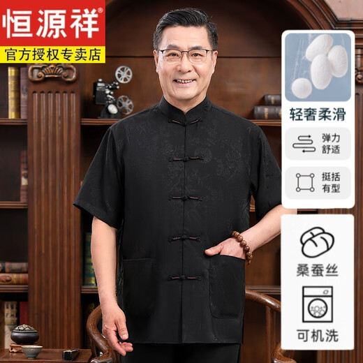 恒源祥老人男士夏季薄款真丝短袖唐装套装中老年桑蚕丝宽松大父亲节礼物 9858红色上衣 M 165