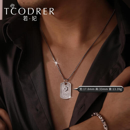 Ruofei platinum necklace men's pt950 platinum men's fashion brand pendant six-pointed star square brand set chain platinum pendant men's platinum six-pointed star pendant 11-12 grams