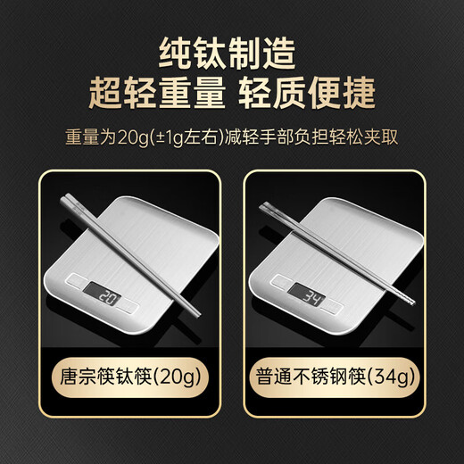 Tang Zong Chopsticks 99.82% Pure Titanium Chopsticks 2 Pairs, Extra Long 24.8cm, Strong Antibacterial, Acid and Alkali Resistant, Corrosion Resistant Tableware