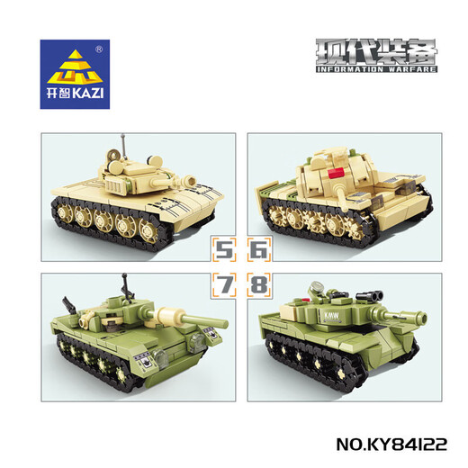 Kaizhi 84122 full set of 8 models 8-in-1 military armored minesweeper tank and combat vehicle assembly small particle assembly building blocks 6630 universe armored vehicle [single box price full