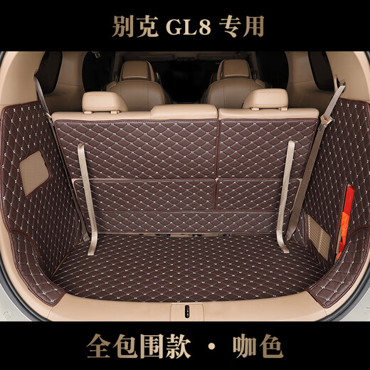 Mdng [Lu Shang] адаптирован к 2025 году Buick GL8PHEV Trunk Mat Modified Lu Zuns Полностью закрытый магистраль с Backrest Brown Color 653tes