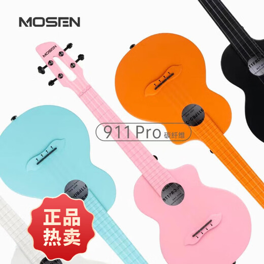 
Morson carbon fiber ukulele for girls beginners entry-level 23-inch boys and children's small guitar Uklili Feitang powder 23-inch carbon fiber + pink piano bag 23-inch