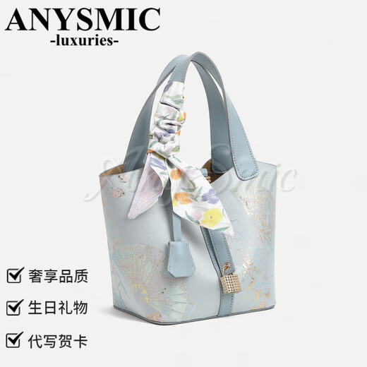 ANYSMIC奢侈高端品牌包包女包新中式潮流时尚复古气质手提腋下包手提包 浅蓝色