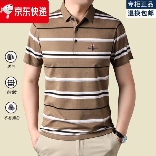 比音勒芬旗舰官方店夏季新款男士休闲撞色条纹翻领短袖显瘦薄款男亲肤柔软 9720--卡其色 M 105建议100-120斤