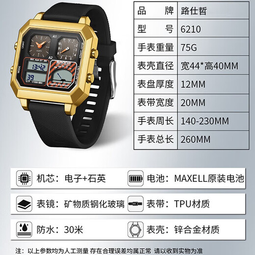 Lu Shizhe [Sommergeschenke] Watch Herrenmodentrend Koreanischer Schüler im koreanischen Stil Alarmuhr Waterdose Elektronik Uhr 6210 All Black [Geschenkbox + Batteriegeschenk]