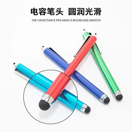 轻款9.0电容笔通用手机平板手写笔 金属觸摸筆 触控笔 触屏笔【黑色1支】