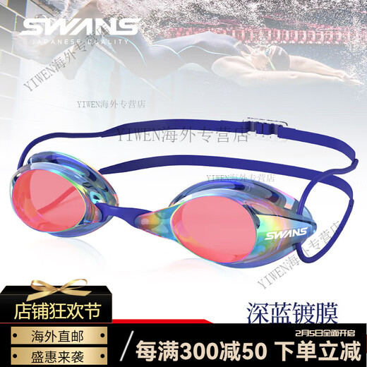 SWANS poetry rhyme no rubber ring swimming goggles men's high-definition waterproof and anti-fog Japanese imported training special swimming goggles SR7M coated dark blue flat light