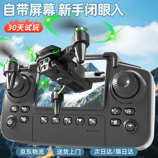 Miaobeilefei DJI aerial photography drone with screen remote control aircraft children's toy quadcopter boy's birthday gift