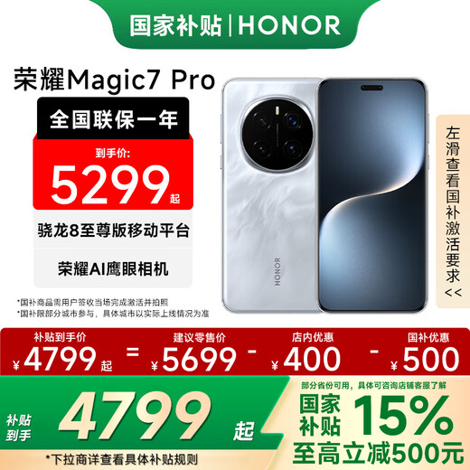 HONOR Magic7Pro National Subsidy New 5G Mobile Phone Honor AI Smartphone Snapdragon 8 Extreme Edition Moon Shadow Gray 16GB+512GB Official Standard