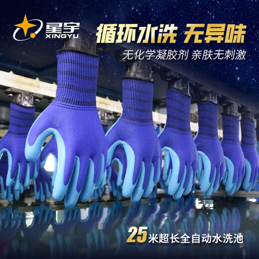 Gants de protection du travail trempés par la colle Xingyu Younaire Rubber Anti-Slip and Us-Resistant Construction Site Work Construction Construction Protection de travail 60 Double / Case M Moyenne Code A688 [Licence authentique]