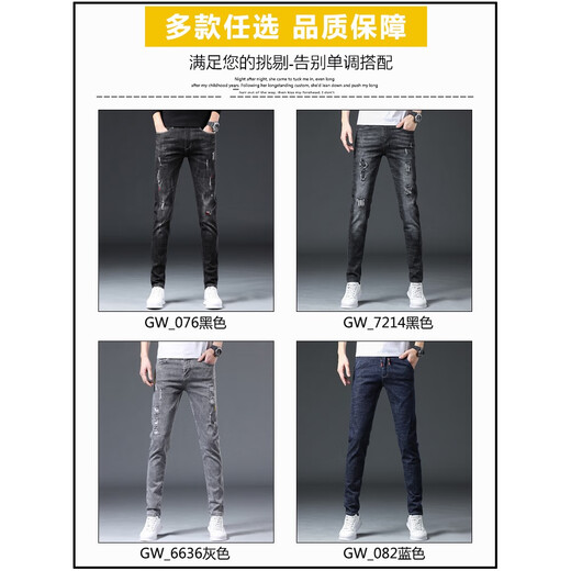 CK jeans men's summer thin slim-fitting small feet ripped beggar pants trendy long pants men's 2025 stretch Uniqt 6636 gray + 7214 black 6636 gray + 721 28 two feet one