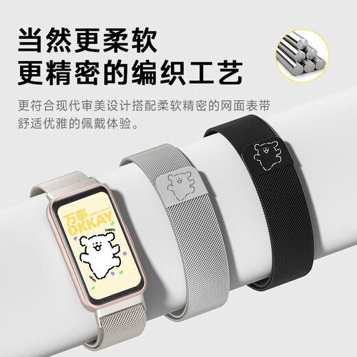 适用华为手环8/9/10表带新款夏天米兰尼斯透气可爱小狗高级运动band7NFC版创意替换带腕带【1463】 【欢乐狗米兰】星光色 适用:荣耀手环9/10/NFC【黑色连接器】