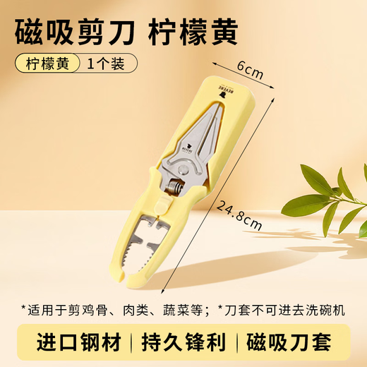 Edelstahl-Hühnerknochenschere, magnetischer Kühlschrank, Knochenschere, Haushaltsküchenschere, multifunktionale Küchenschere, Grillschere, zitronengelbe multifunktionale magnetische Schere