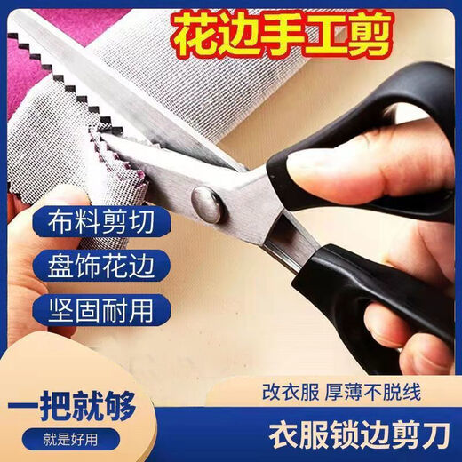 Flower locking scissors, lace wave shears, triangular zigzag tailoring handmade scissors, overlocking DC, lace scissors, smooth and sharp, 1 pack, overlocking without losing threads