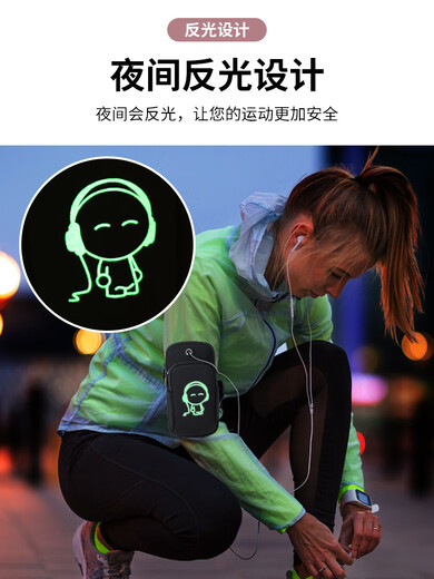 Pinshuang running mobile phone bag arm bag arm wrist men's and women's special equipment mobile phone bag fitness sports mobile phone arm cover extra large black (luminous sports fat man)