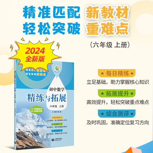2025 autumn new textbook junior high school mathematics refinement and expansion for 678th grades first and second volumes, with synchronous exercises, daily refinement and expansion improvement comprehensive assessment, grade 678, grade 2, English refinement and expansion (new textbook synchronization) grade 8