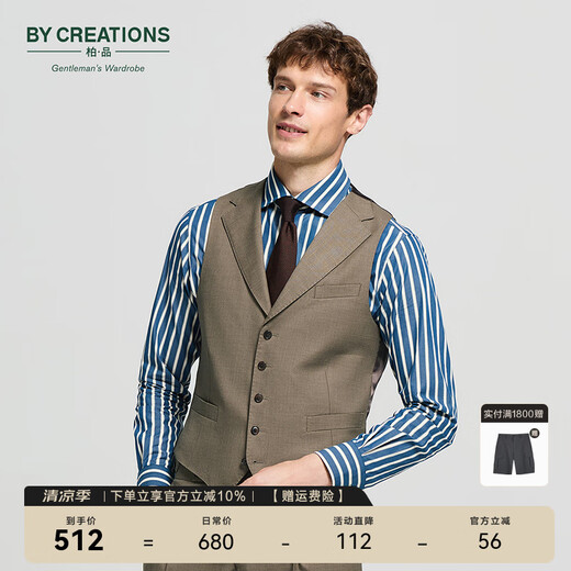 By Creations柏品纯羊毛斜纹西装马甲男修身商务绅士职业通勤正装内搭马夹背心 卡其色 52