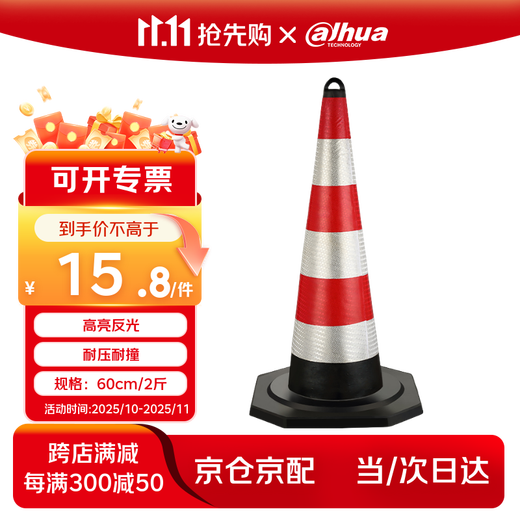 Ding Tongtong rubber road cone 60cm road reflective cone ice cream cone prohibited parking column construction roadblock pile warning column isolation pier
