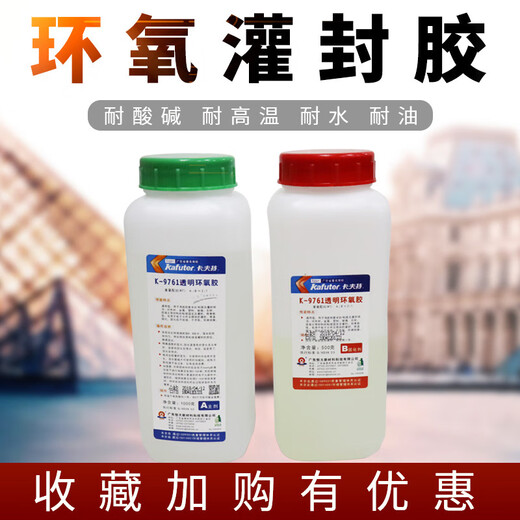 艾格辰卡夫特k-9761环氧树脂胶ab胶水全透明  粘石头/金属/塑料/木头/陶