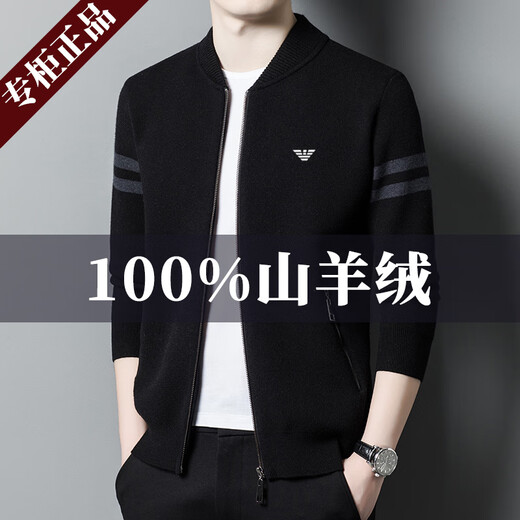 AX Armani non-iron men's cashmere jacket autumn and winter wool cardigan knitted sweater high-end jacket for young and middle-aged people 5608 black S 165/84A95-120Jin Jin equals 0.5 kg