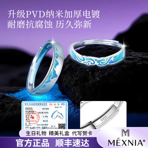 MEXNIA high-end luxury jewelry, a pair of rings for couples vowing to each other, a pair of luminous engraving rings, Chinese Valentine's Day gift, a pair of rings for couples vowing to make a vow, MEXNIA