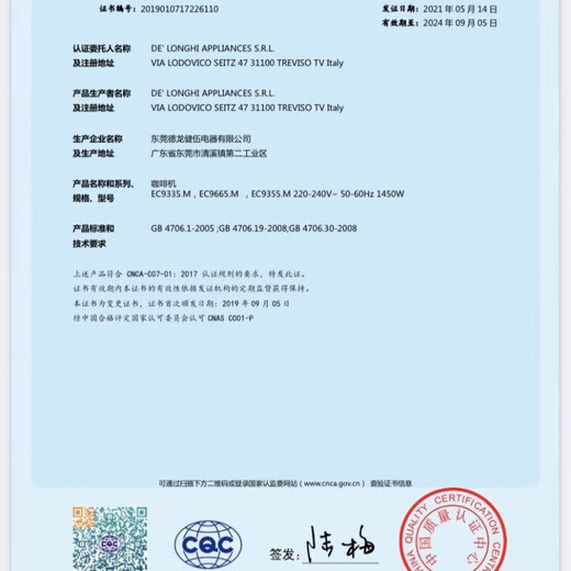 德龙（Delonghi）咖啡机EC9665.M研磨一体机半自动家用9865含咖啡豆卡布杯拉花杯各1 9865含咖啡豆卡布杯拉花杯各1