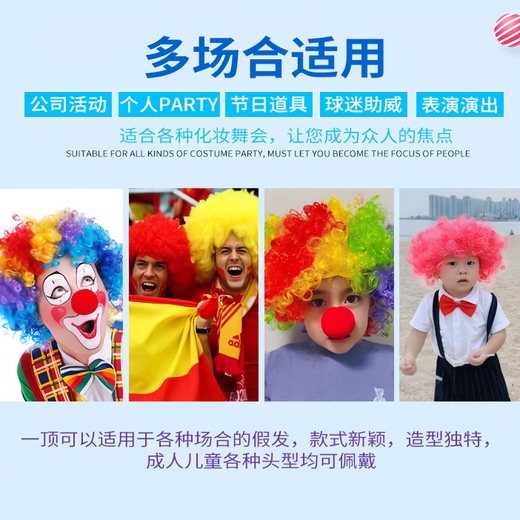 Jieyi children's wig colorful headgear afro clown kindergarten performance props funny birthday rainbow funny headdress colorful wig 1 + nose 1 22*30*2*
