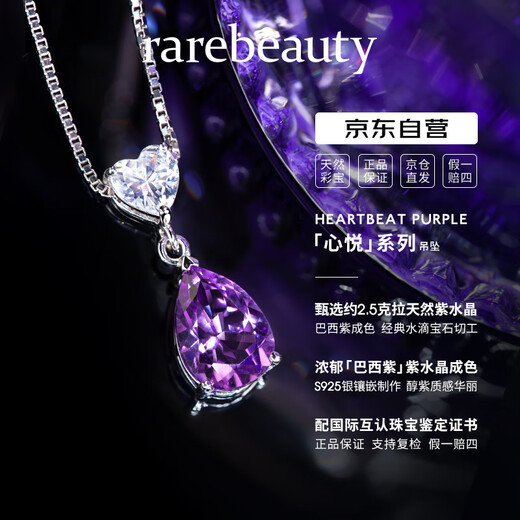 Rarebeautyrarebeauty natural amethyst necklace female high-end amethyst crystal pendant birthday gift for girlfriend