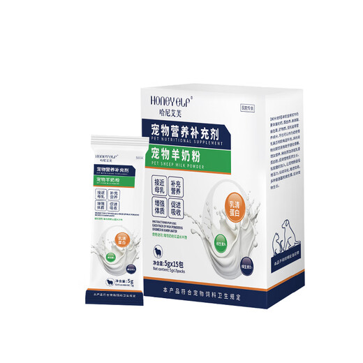 Honey Eve Pet Goat Milk Powder Kittens and Puppies Bagged Goat Milk Powder Nutritional Supplement Dogs and Cats Universal Whey Protein Milk Powder 15 Packs/Box