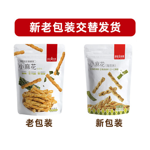 Xue Ji Roasted Seeds 29.9 Choose 6 Pieces Small Twists Macadamia Nuts Hawthorn Sweet Potato Sticks Dried Fruit Nuts Snacks Seaweed Small Twists 208g
