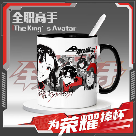 畔叙豆全职高手周边水杯 新款叶修马克杯喝水杯高颜值礼物二次元陶瓷杯 【白色款】mk1694 陶瓷杯【杯子+杯垫】