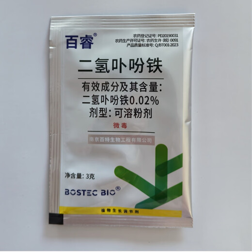Bairui 0.02% iron chlorin regulates growth and increases growth regulator ripening agent genuine 10 bags (300g)