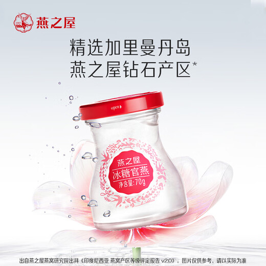 燕之屋即食燕窝礼盒送长辈送妈妈生日礼物孕妇营养品花漾70g*8瓶礼品