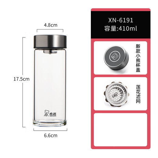 希诺玻璃杯单层男女商务办公泡茶水杯子XN-6016/6017/1200/6088 6191暗黑色-410毫升+杯刷杯套带