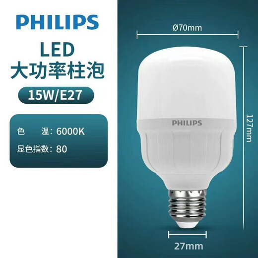 Philips (PHILIPS) LED bulb low-power cylindrical bulb high-brightness energy-saving e27 screw bulb 15w-white light 6000K one pack